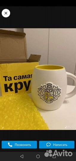 Кружка керамическая Тинькофф