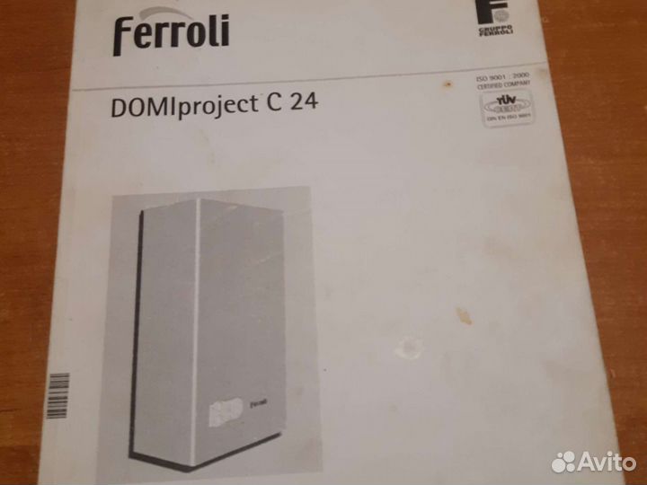 Газовый котел