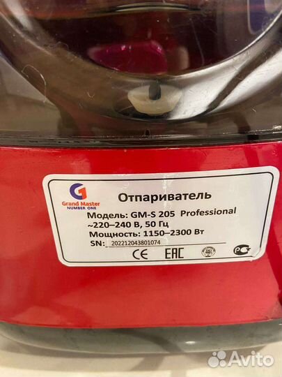 Отпариватель профессиональный GM-S -205