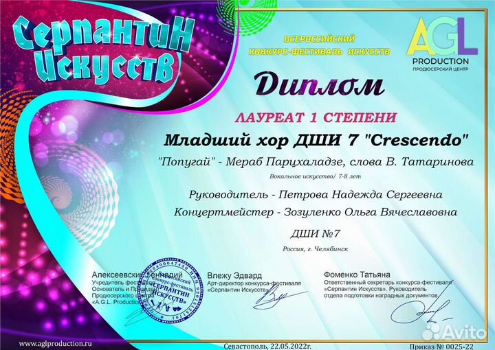 Педагог по музыке (сольфеджио, фортепиано и вокал)