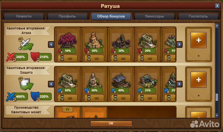 Forge of Empires