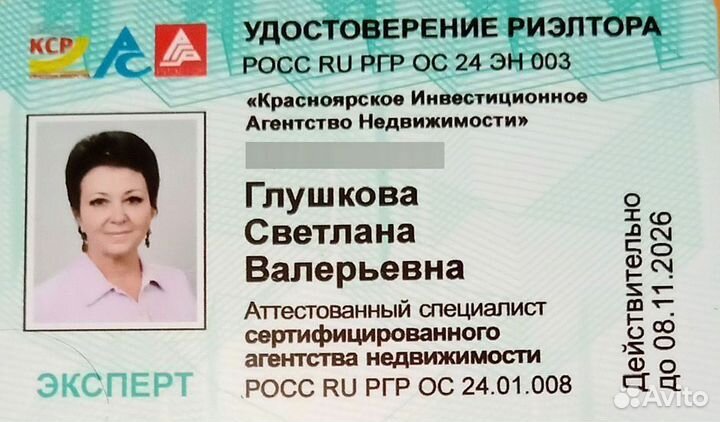 Услуги риэлтора (продажа-обмен квартир, домов)