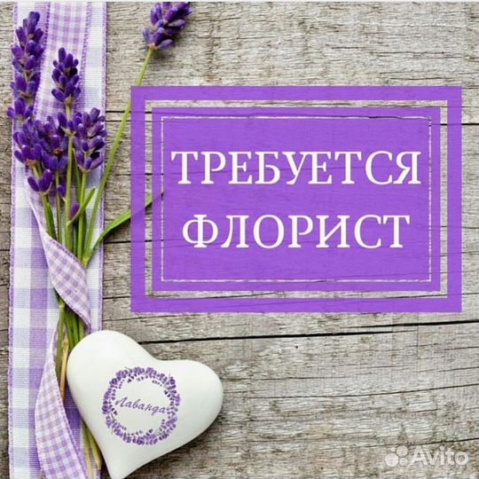 Ночной продавец в цветочный магазин