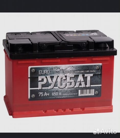 Аккумулятор 75 ач