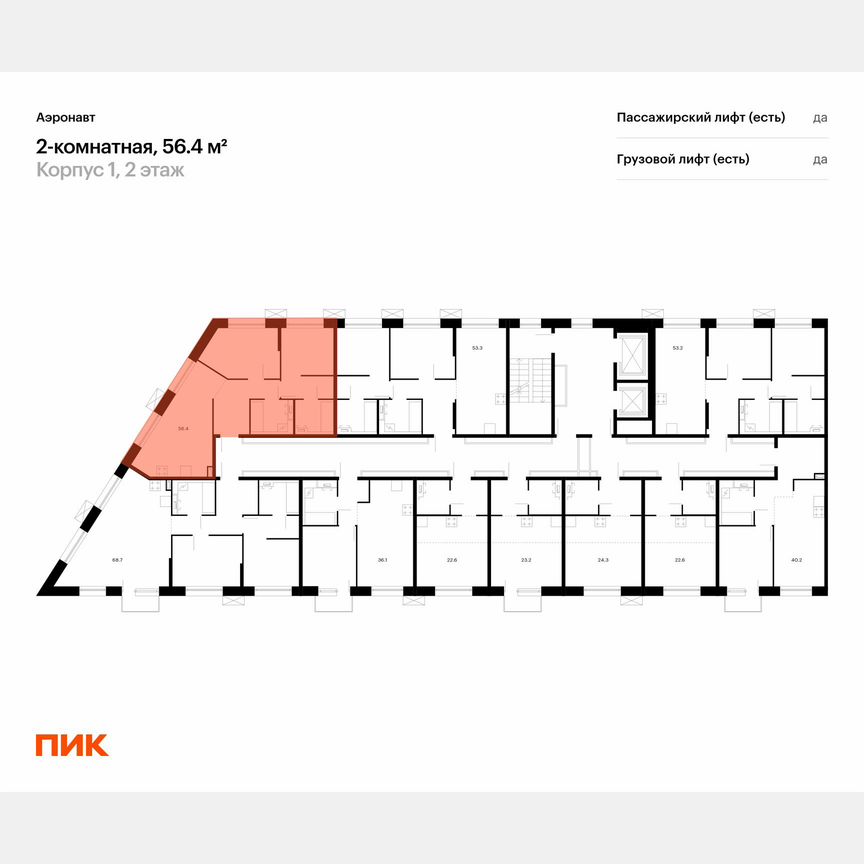 2-к. квартира, 56,4 м², 2/14 эт.