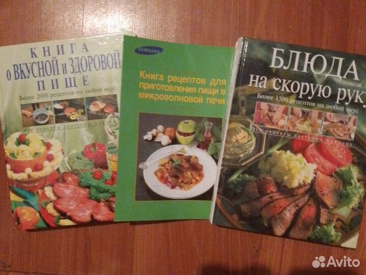 Книги кулинарные