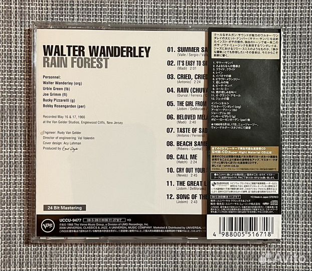 Walter Wanderley - Rain Forest Japan SHM-CD
