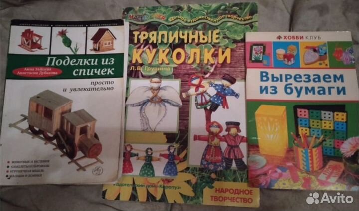 Книги по рукоделию