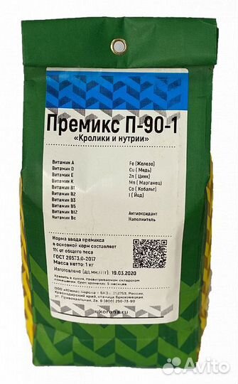 Премикс для кроликов Южная Корона 22691