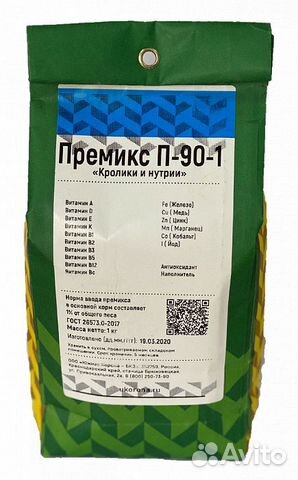 Премикс для кроликов Южная Корона 22691