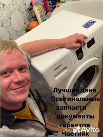 Ремонт Холодильников Стиральных Машин Посудомоек