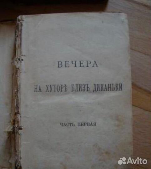 Книги Н. В. Гоголь. Серия дешёвая библиотека