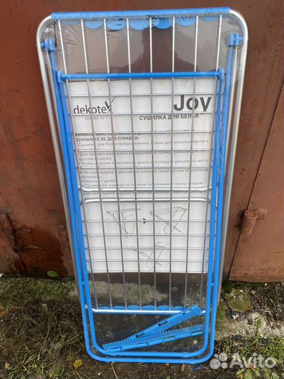 Сушилка для белья напольная