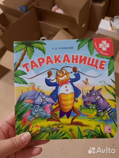 Детские книги