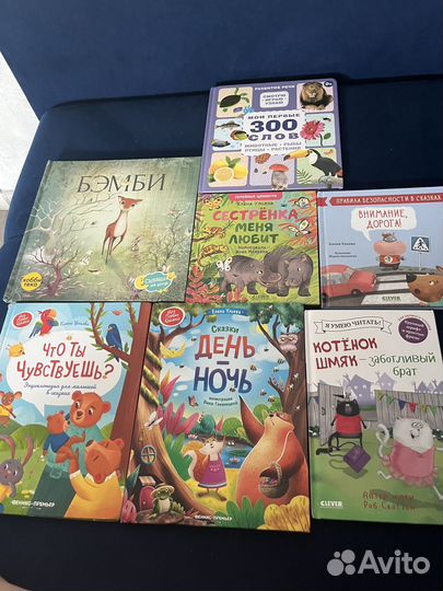 Детские книги clever