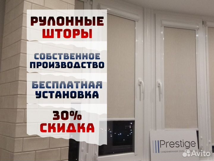 Жалюзи, рулонные шторы от производителя