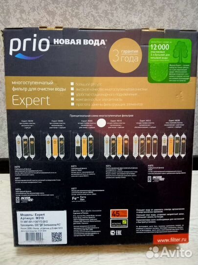 Фильтр,новая вода М 300