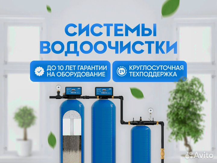 Фильтр для воды Обратный осмос