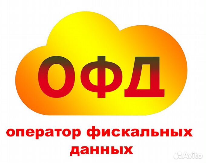 Код активации офд на 12,15,36 мес