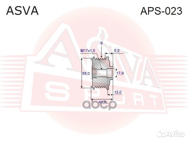 Шкив обгонный генератора APS023 asva