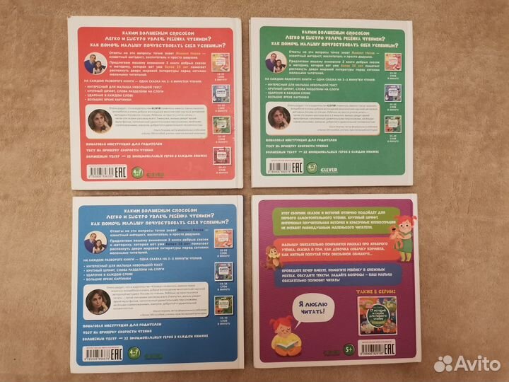 Оранжевая Синяя Зелёная книга сказок