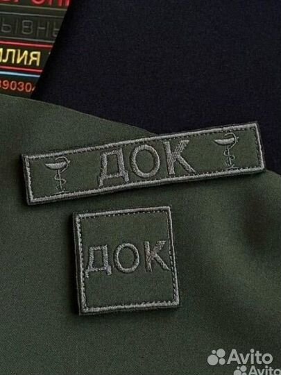 Позывные. Шевроны. Нашивки. Патчи. Вышивка