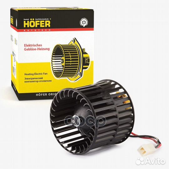 Мотор печки 3302 (с 2003г.) (45.3730-10) hofer
