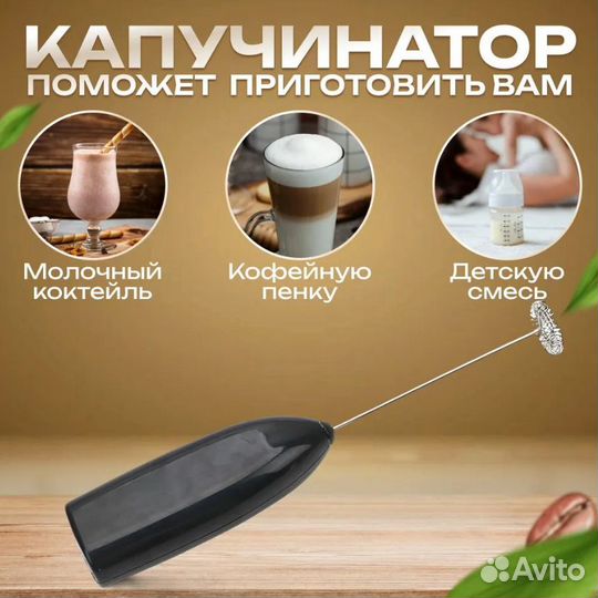 Капучинатор