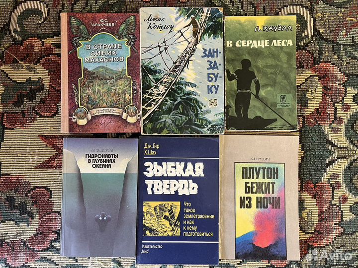 Книги СССР для школьников по географии