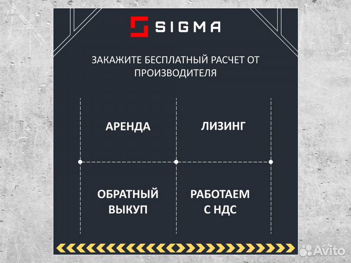 Опалубка - крупнощитовая опалубка sigma AL-0,2