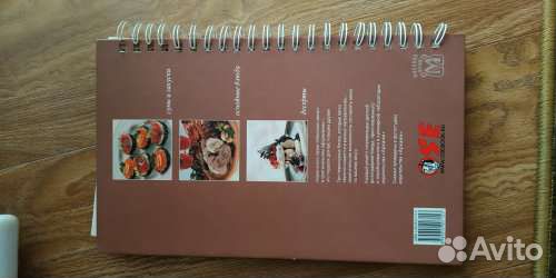 Книга с кулинарными рецептами