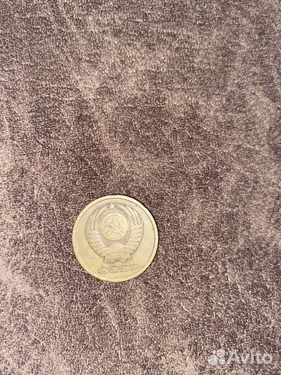 5 копеек 1979 год