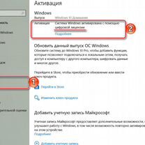 Ключ Windows 10 Pro&Home - Активация Microsoft