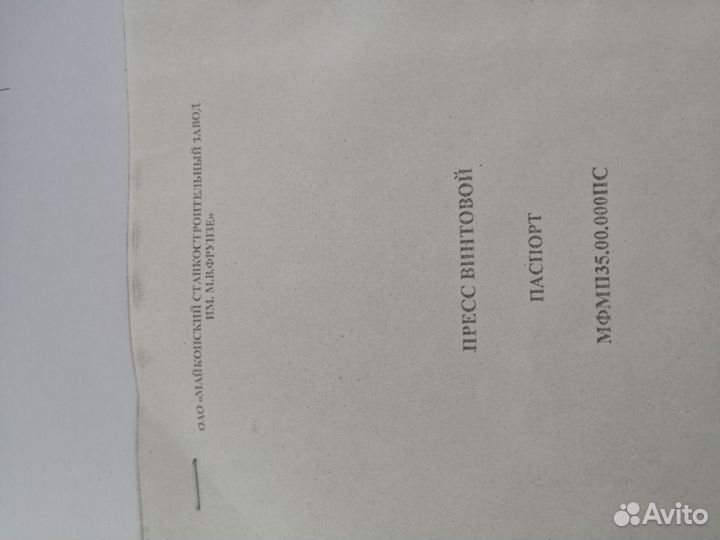 Маслопресс шнековый