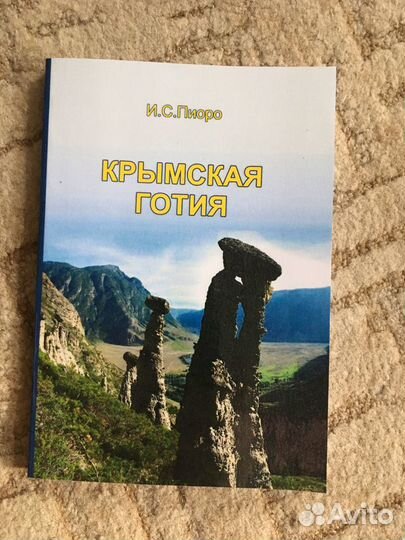 Сарматы Готия От киммерийцев Даки Воорж кочевников