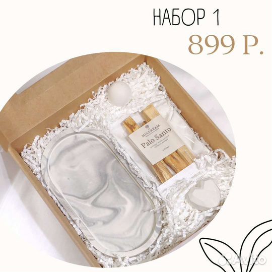 Подарочные наборы