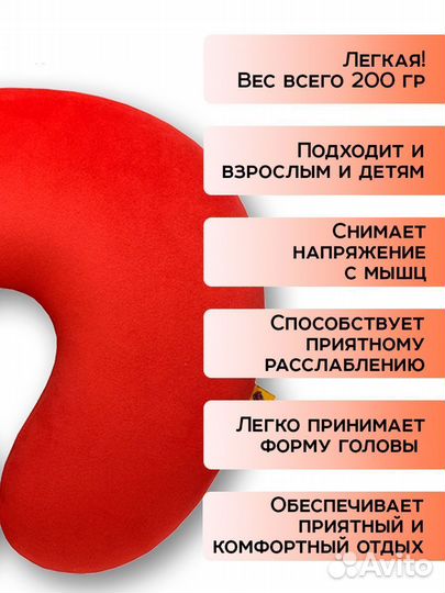 Подушка для путешествий на шею с эффектом антистре