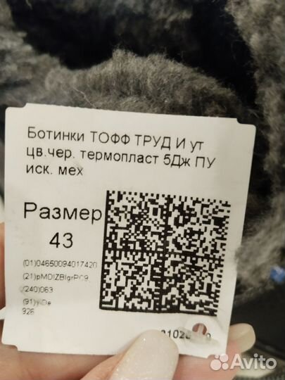 Ботинки рабочие зимние