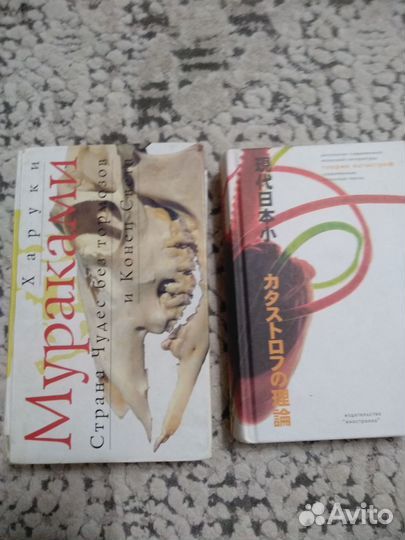 Книги Харуки Мураками