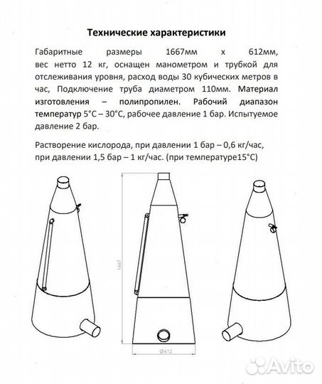 Напорный кислородный конус для узв (KKf2h6)