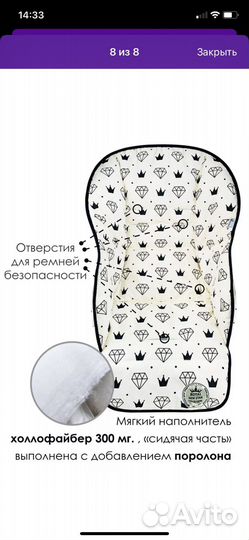 Универсальный чехол в стульчик для кормления