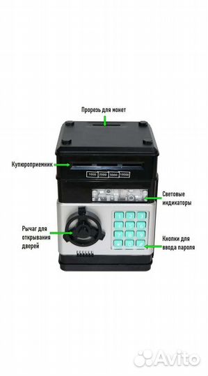 Сейф-копилка