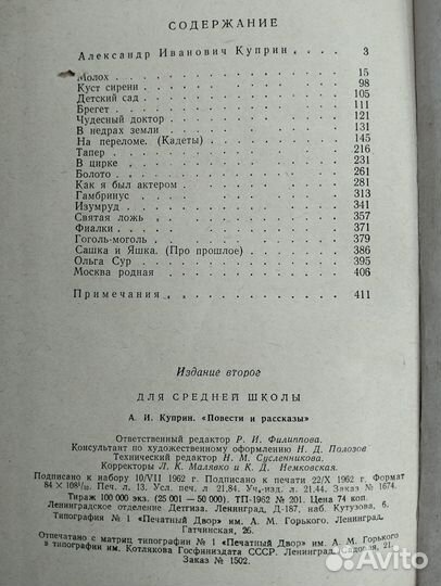 Александр Куприн 4 книги