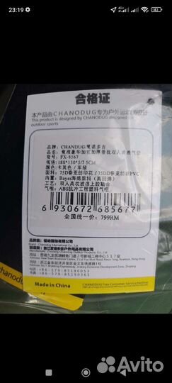 Саманадувающийся коврик матрас 188x130