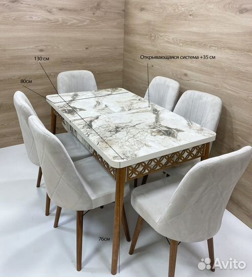 Кухонный стол и стулья комплект