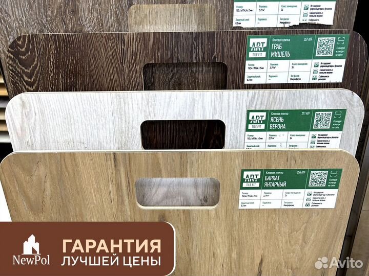Плитка пвх клеевая