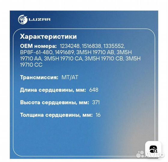 Радиатор кондиционера ford focus 2