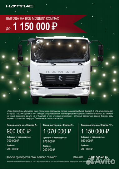 КАМАЗ Компас 12, 2023