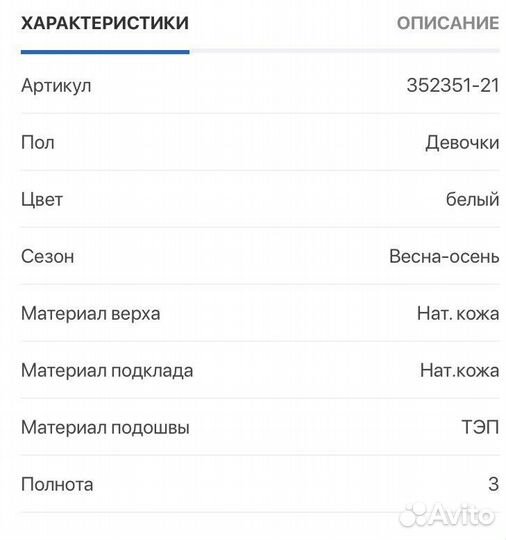 Ботинки Котофей 25 натуральная кожа