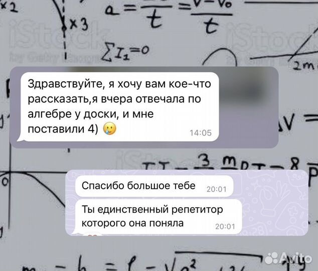Репетитор по математике дистанционно онлайн